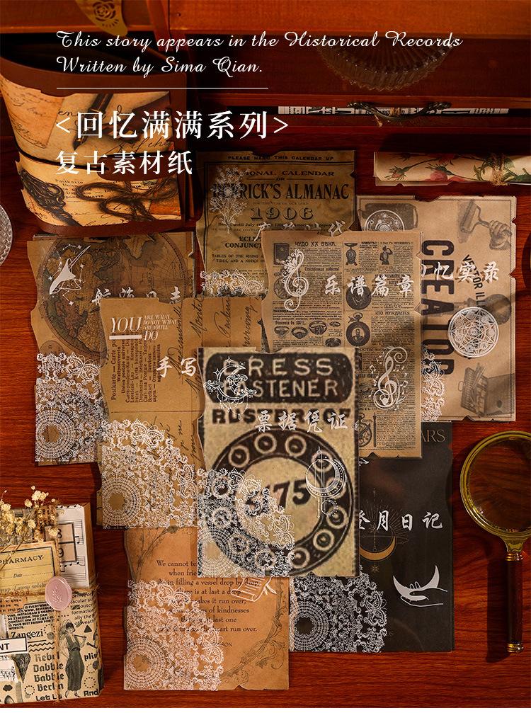 素材纸