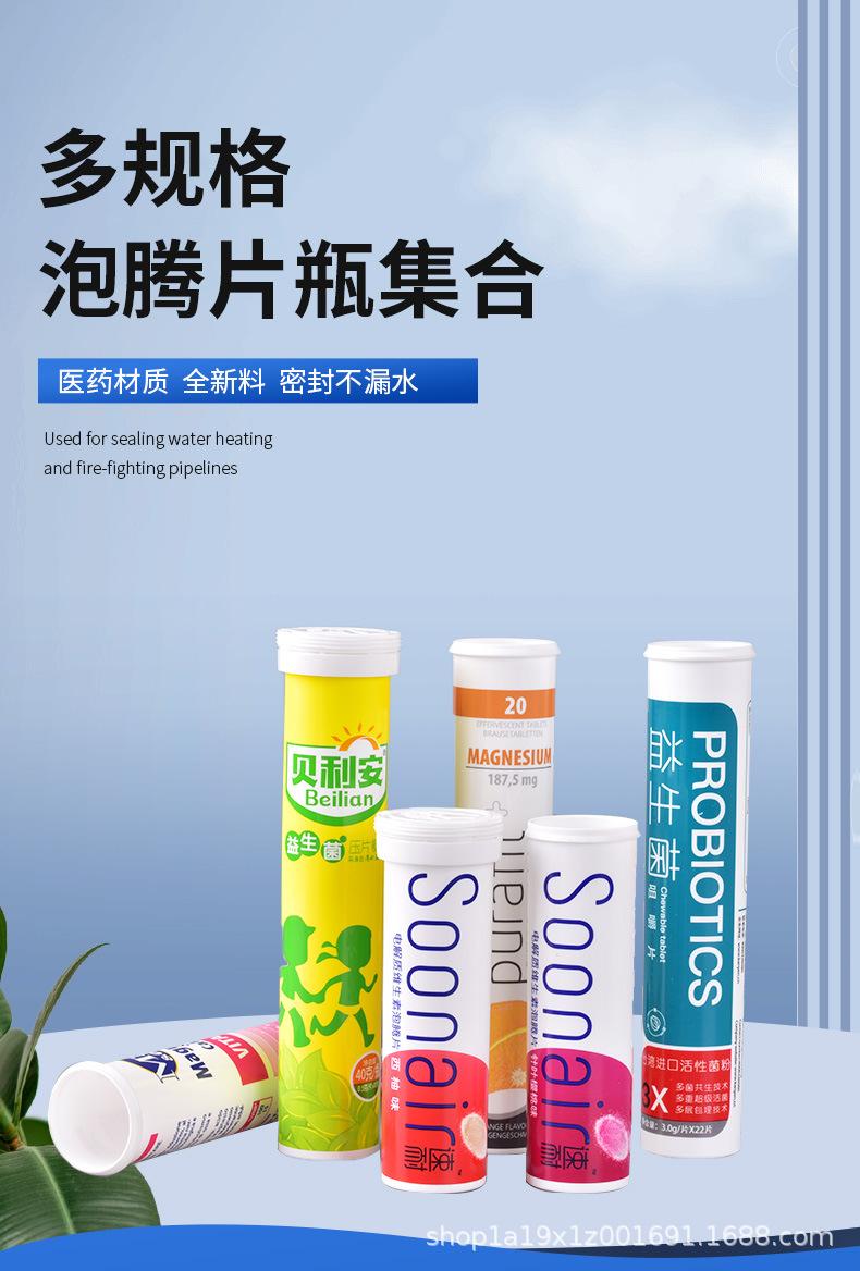 泡腾片瓶集合_02.jpg