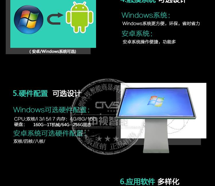 windows触摸一体机