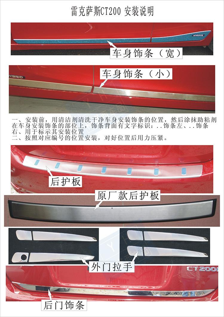 雷克萨斯CT200-安装说明