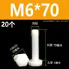 Tornillos de nylon de cabeza hexagonal exterior M3M4M5M6M8M10M12, tornillos de plástico aislados, pernos, varillas de plástico de cabeza hexagonal
