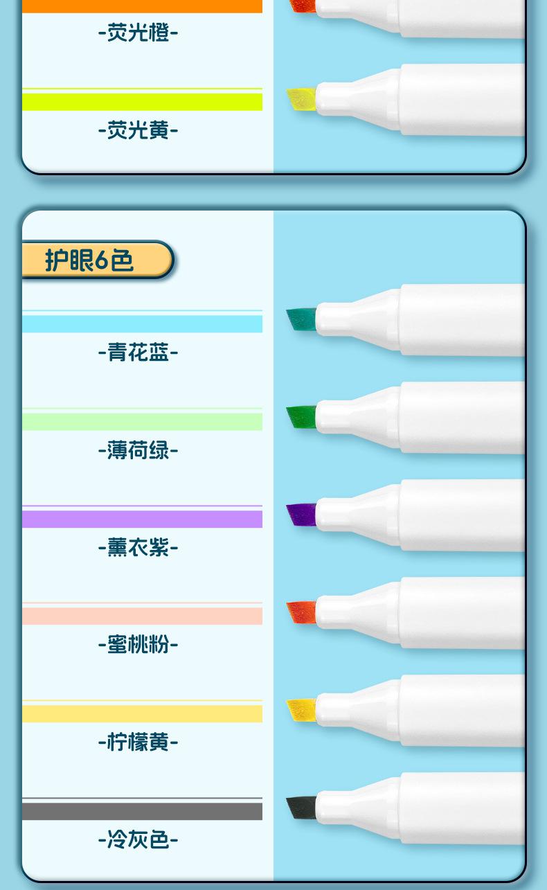 荧光笔2_03.jpg