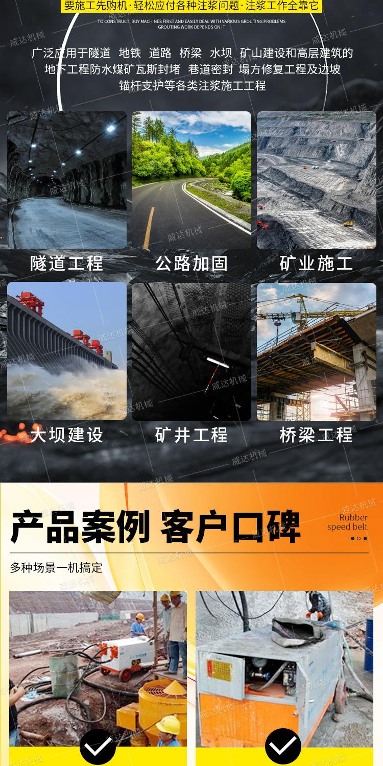 威达WYB注浆机详情3_04