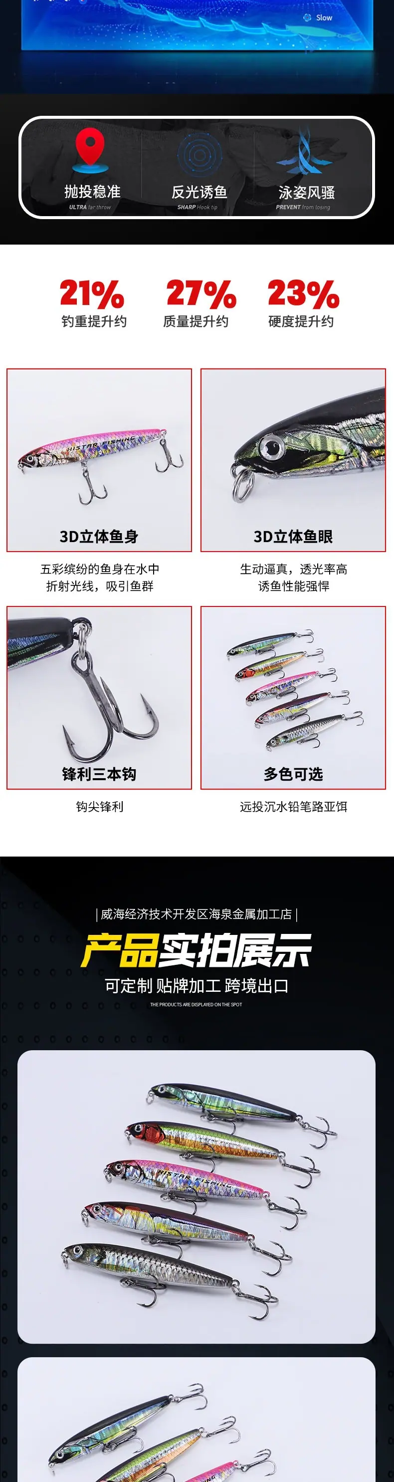 27-套版（远投沉水铅笔）(3)_004.jpg