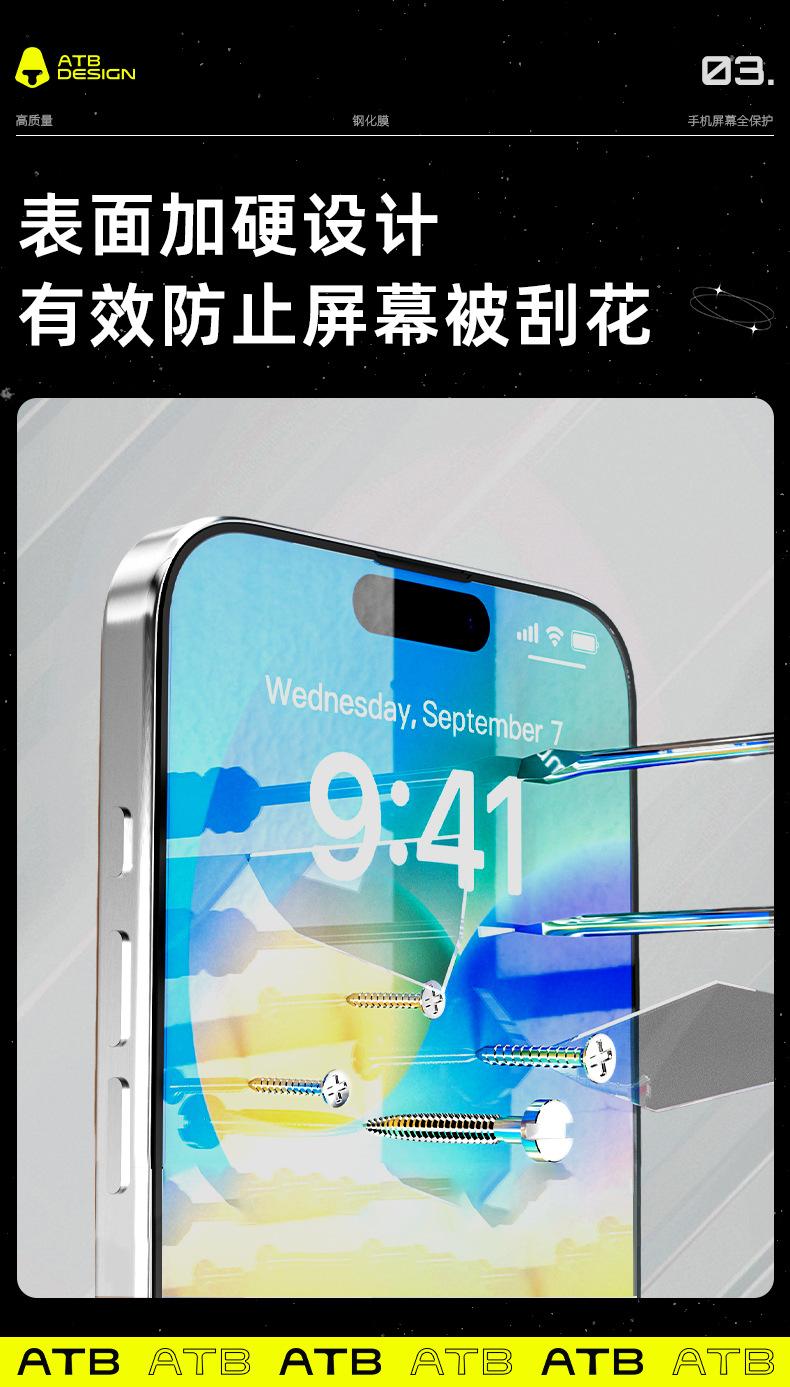 4021603-丝印全屏高清钢化膜-详情_04