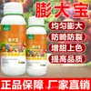 Fertilizante Auténtico Soluble en Agua para Agrandamiento de Frutas, Prevención de Grietas, Mejora de la Dulzura, Coloración, Aumento del Rendimiento, Promoción de la División Celular y Cuajado de Frutas