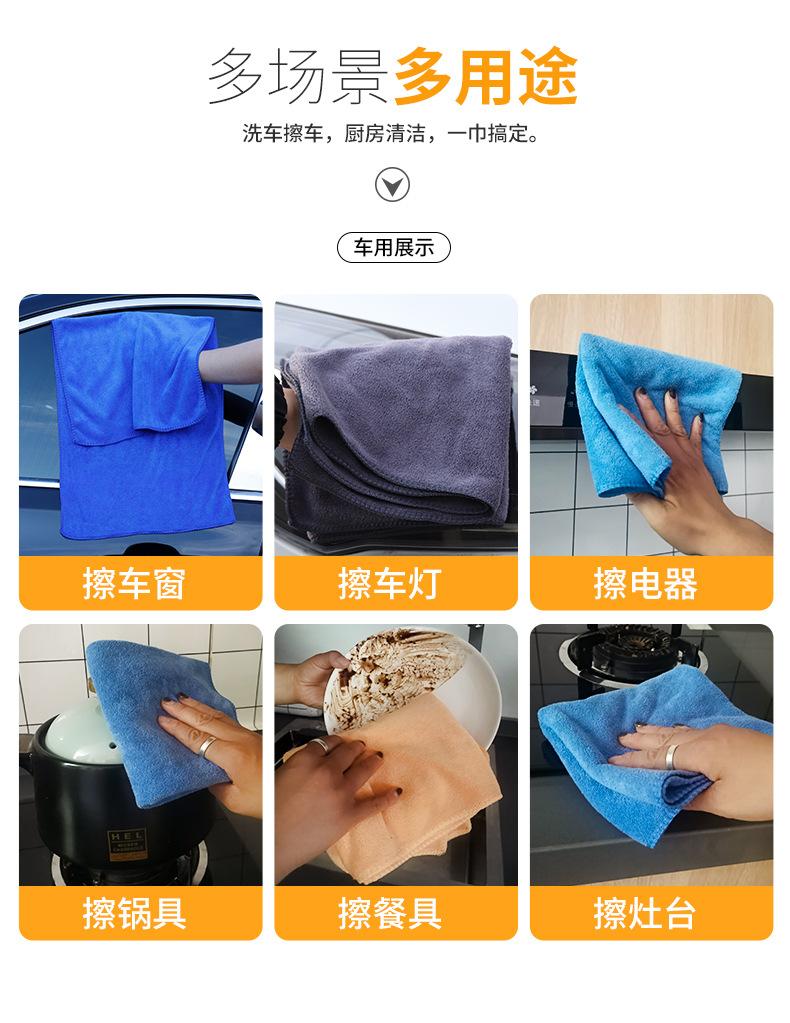 擦车巾_08