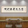 Pintura Decorativa de Restaurante Estilo Novo Chinês Hotel Box Mural de Parede Catering Loja de Hot Pot Pintura de Parede Cwordwork e Pintura Pintura Pendurada para Quarto de Hotel