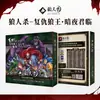Juego de Cartas Auténtico de Hombre Lobo: La Venganza del Rey Lobo - Edición Noche Oscura, Anillo de Personaje Sombra del Lobo Juego de Fiesta Ring-A-Bell
