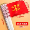 Bandera de mano, bandera roja pequeña No. 8/No. 7, bandera roja de cinco estrellas, bandera ondeante a mano, bandera de mano, bandera decorativa del Día Nacional