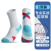 Meias de Basquete Profissionais Práticas Masculinas Cor Contrastante Base de Toalha Espessadas Absorventes de Choque Meia de Cano Médio Meias Elite Esportivas Atacado