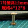 Latão I-shaped Nail Pure Copper Wheel Nail Arc Face-to-Face Screw Belt Screw Multi-Especificação Pure Copper Luggage Hardware