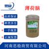 Mentol de grado alimenticio, agente refrescante, mentol helado, mentol, cosméticos farmacéuticos, mentol natural.