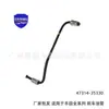 La manguera de freno 47314-35330 es adecuada para la tubería de aceite de freno Toyota Tacoma 47318-04130