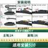 Adecuado para Limpiaparabrisas de Coche Baojun 510, Limpiaparabrisas de Tira de Goma Silenciosa Sin Marco Multifuncional Universal Específico para el Coche