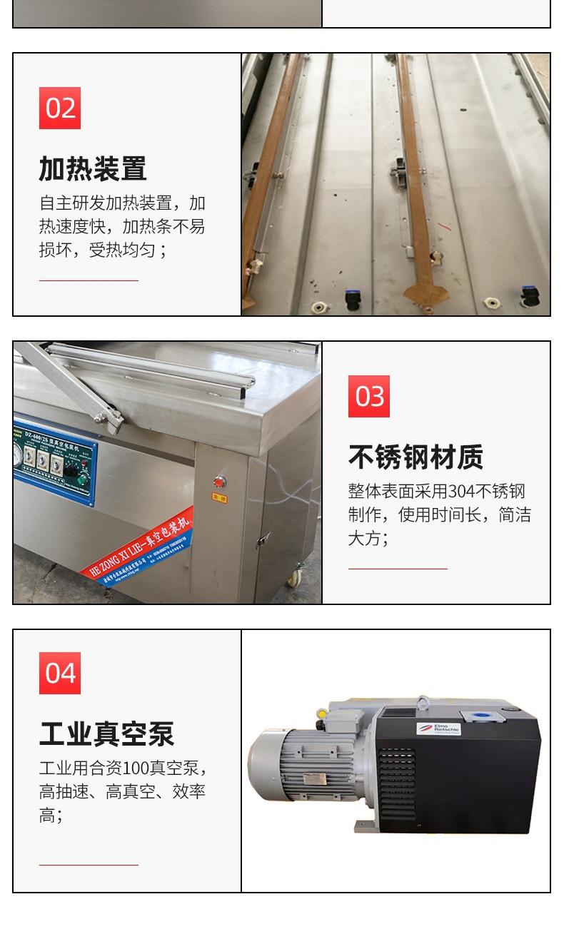 7-开版（双室真空包装机）(1)_004.jpg
