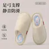 Nuevas pantuflas de algodón con soporte para el arco, silenciosas y antideslizantes, para hombres y mujeres, adecuadas para otoño e invierno, uso en casa, pantuflas de felpa cálidas para el suelo para parejas con un tacto suave