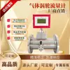Medidor de Flujo de Turbina Líquida Agua Combustible de Madera Aceite Líquido Instrumento de Medición de Aceite Acero Inoxidable Tipo Tubería Instrumento de Control Cuantitativo Pantalla Digital