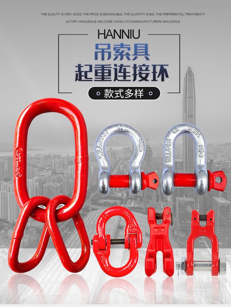 D吊索具-连接环_01