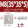 Tuercas rectangulares de acero inoxidable 304, tuercas deslizantes para perfil de aluminio cuadrado de hierro, tuercas cuadradas M4 M5 M6 M8 M10mm