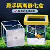 Caja de aislamiento para cría de guppys de acuario, caja de eclosión, escondite para alevines, alevines recién nacidos acrílico transparente de alta definición