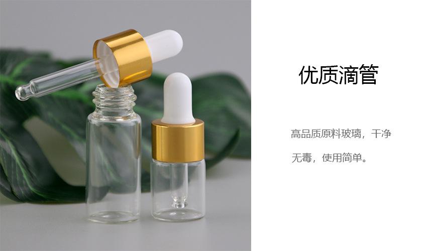 滴管瓶894.jpg
