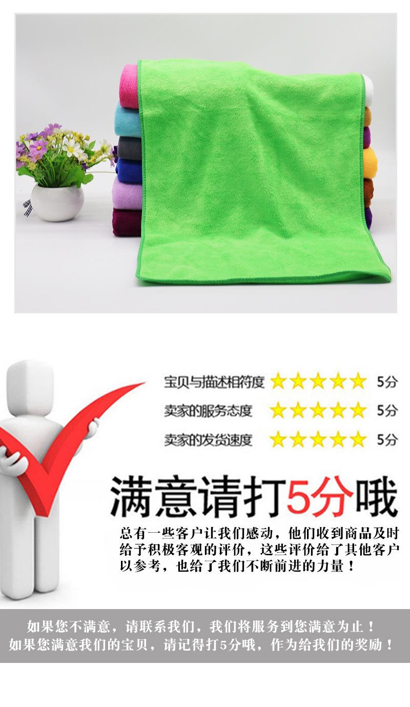 14色超细纤维毛巾 擦脸巾 中款 detail