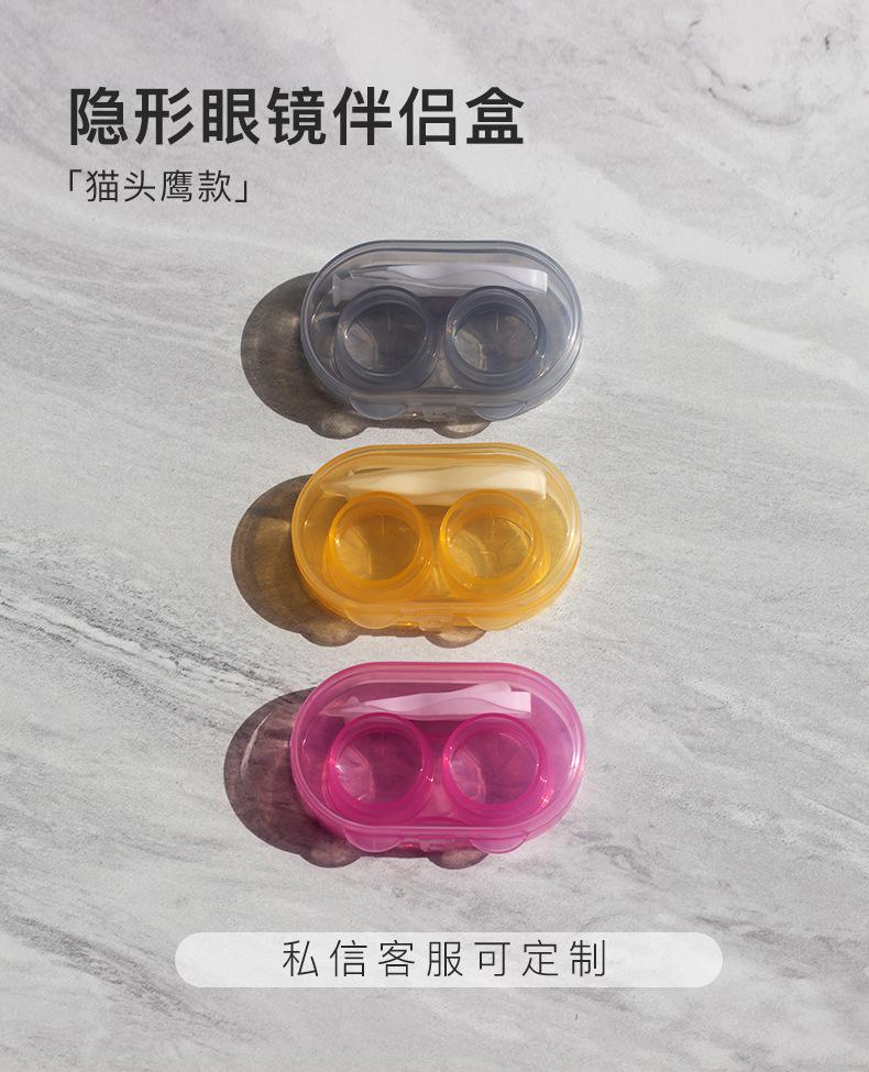 隐形眼镜伴侣盒【猫头鹰款】_01