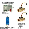 Luman Usc-Hs21Ti Sensor de Fluxo de Água Medidor de Vazão Dc5-24V 4 Pontos Rs485 Máquina de Controle de Água Plc de Água