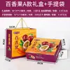 Caja de Regalo de Maracuyá, Caja de Empaque, Caja de Regalo Portátil Universal de Maracuyá, Caja Vacía de Fruta, Al por Mayor en Stock, Otros