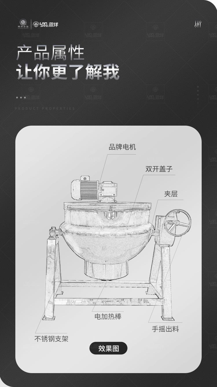 南洋夹层锅——电加热可倾式（新款-）