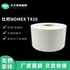 Processamento Personalizado de Papel Isolante de Aramida Doméstico Resistente a Altas Temperaturas Dupont Nomex T410 Papel de Aramida de Substituição Doméstico