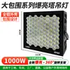 Lámpara de Araña Yamingta 1000W Exterior Impermeable Edificio Estrella Sitio de Construcción Industrial Foco de Alta Potencia Foco Súper Brillante