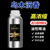 Difusor de aroma de madera de ébano y agarwood, humidificador de aceite esencial, rociador de fragancia automático, líquido de recarga para difusor de hotel cinco estrellas
