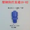 Aço Plástico Conexão Rápida Porca de Travamento Azul Conector de Travamento para Mangueira de Ar POM Resistente à Corrosão Plástico PP Branco Resistente a Ácidos e Alcalis Conector