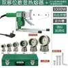 Fabricante Guan Weixing PPR Hogar Deslizante Fabricante Máquina de Fusión en Caliente PE3300 Vatios 450 Temperatura Ajustable Máquina de Fusión en Caliente Alta Potencia
