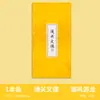 Libro de Sellos de Viaje de Pasaporte, Libro de Sellos de Registro de Atracción del Museo de la Ciudad Prohibida de Beijing, Cuaderno en Blanco
