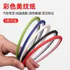 Cinta de enmascarar de colores 1-2-3 mm ultradelgada para posicionamiento de maniquíes de ropa, enmascaramiento de piezas de precisión, cinta de separación de color para manualidades