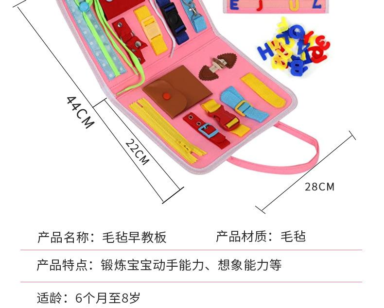 毛毡学习板_05