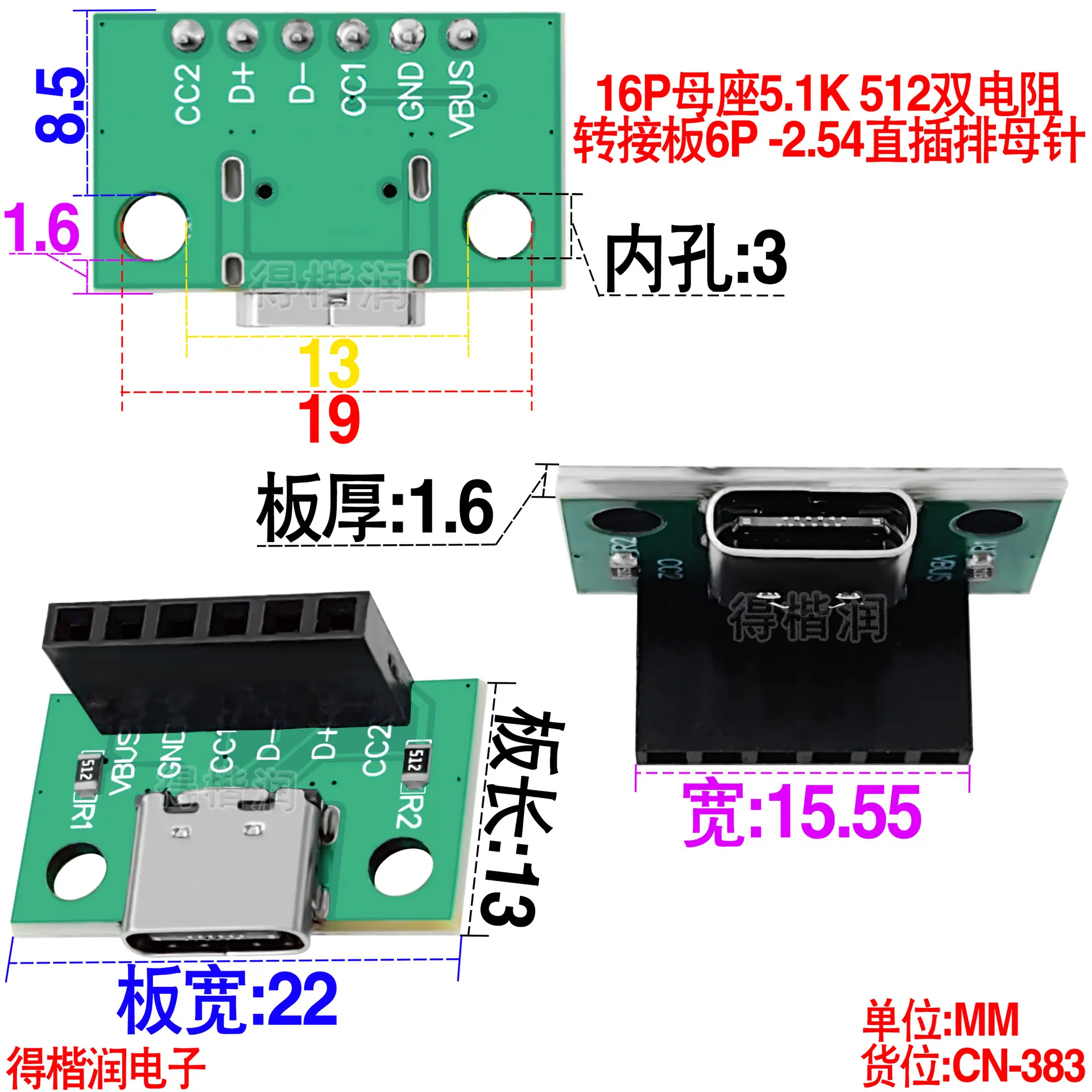 CN-383规格书