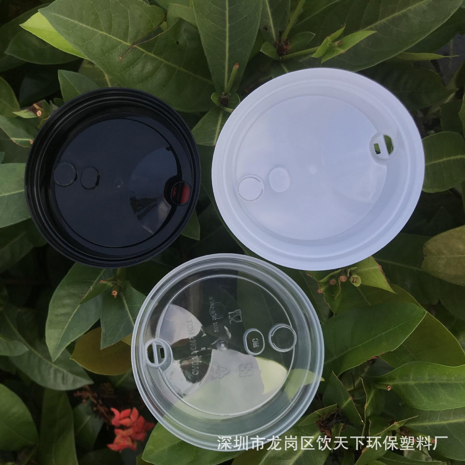 90口径一次性果汁咖啡外卖打包杯盖