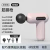 Mini Masajeador Transfronterizo Pistola de Fascia Recargable Pistola de Fascia Suministro Directo Fitness Muscular Pistola de Mascarilla para Cuello Vibrador Eléctrico