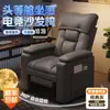 Sofá Sillón para Computadora para Uso en Casa, Asiento Cómodo con Respaldo, Sillón Perezoso Espacio de Ocio tipo Cápsula, Sofá Sillón para Cafetería de Internet, Gaming y E-Sports