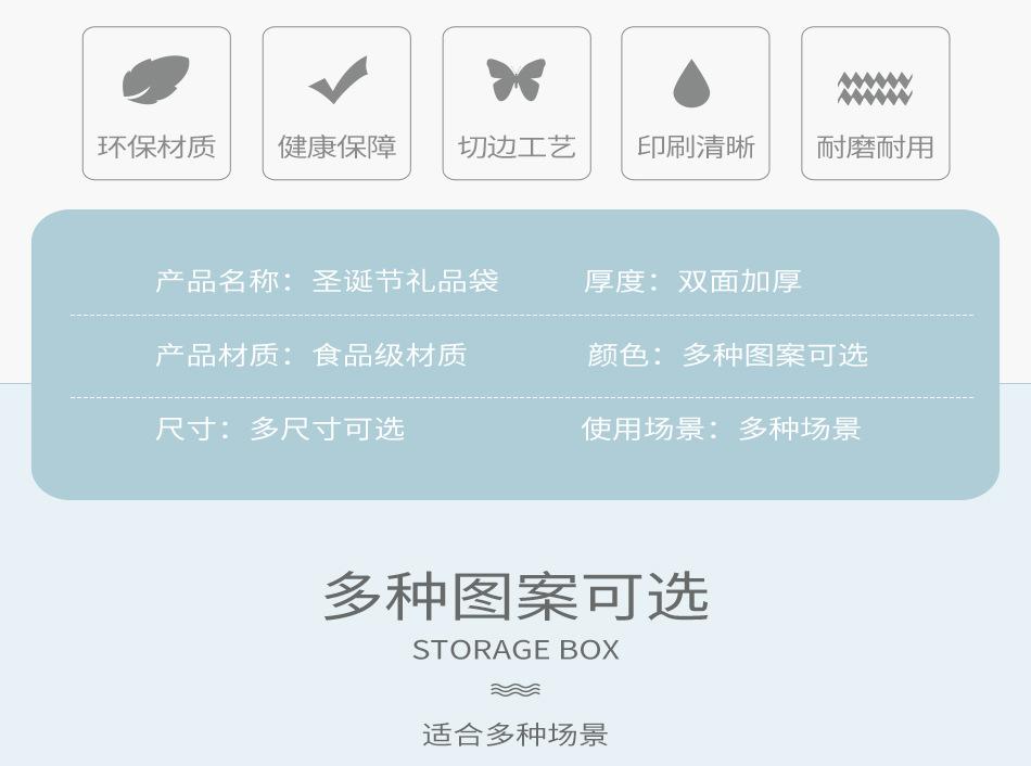 圣诞袋子组合详情_02