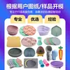 Productos de silicona personalizados, artículos de silicona para mascotas, procesamiento personalizado basado en dibujos y muestras, fabricante de silicona de grado alimenticio, fabricación de moldes
