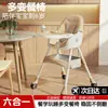 Cadeira de Alimentação Multifuncional para Bebês, Cadeira Reclinável de Comer Dupla Camada para Casa, Cadeira de Mesa Ajustável para Crianças, Cadeira de Balanço Alta