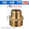 Codo Reductor Grueso de Cobre con Doble Rosca Macho de 1/4", 3/8", 1/2" a 3/4" Codo Reductor Accesorios de Tubería de Acceso Directo de 1 pulgada