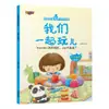 Educação do Amor Cultivo da Inteligência Emocional Leitura para Pais e Filhos Livros de Histórias para Crianças Pequenas 0-6 Anos Animação com Código QR 10 Livros Ilustrados Infantis
