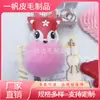 Llavero de Bola de Pelo Colgante para Bolso Regalo Muñeca Durmiendo Linda Lista para la Venta