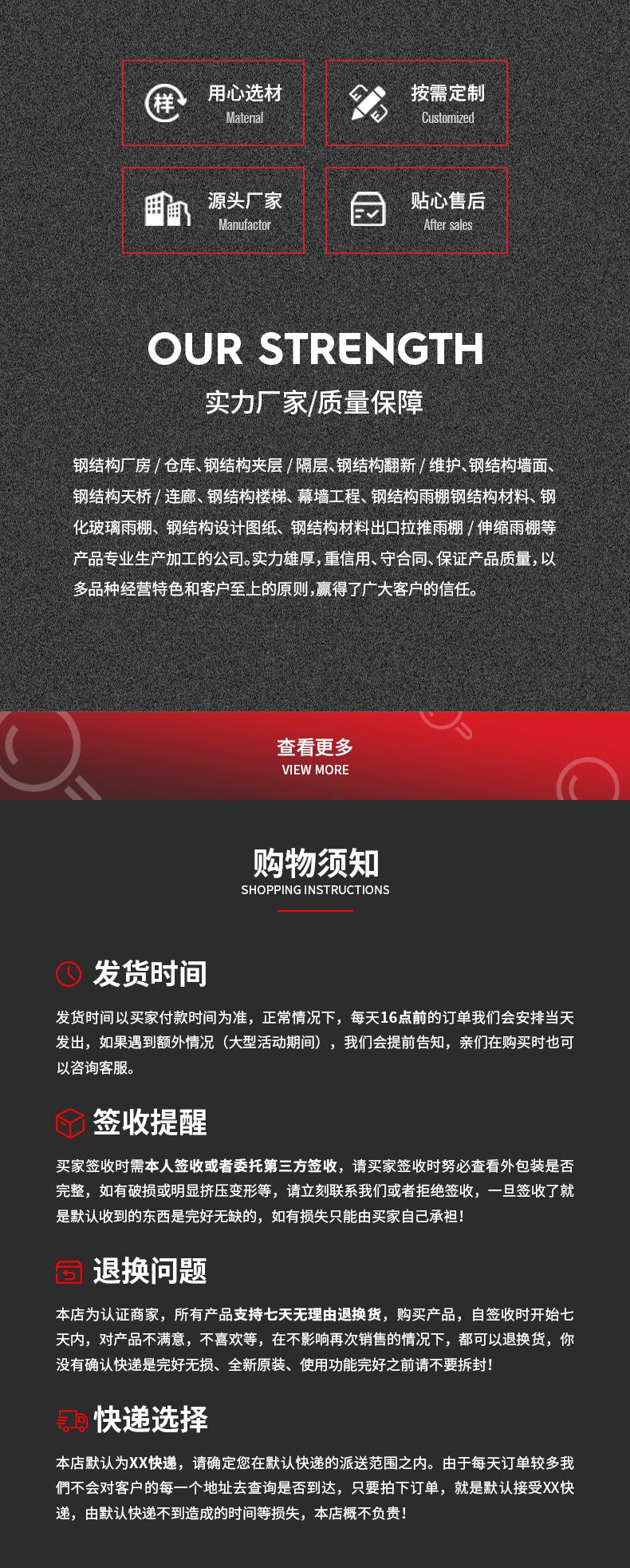 天桥详情页_05